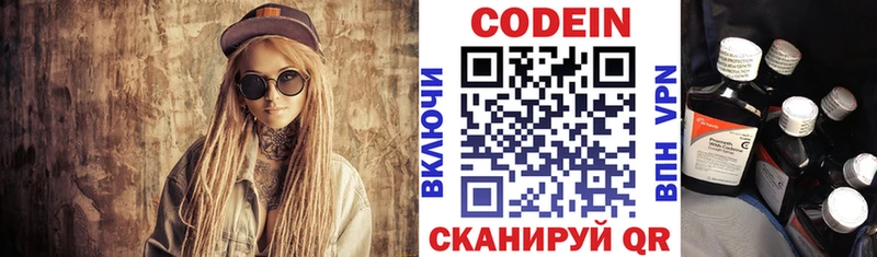 Кодеин Purple Drank  Старый Оскол 