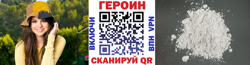 как найти   Старый Оскол  Героин хмурый 