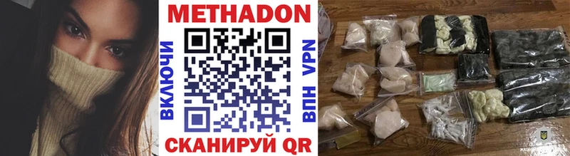 МЕТАДОН белоснежный  Старый Оскол 